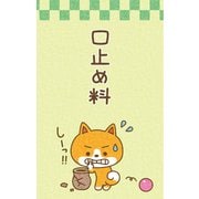ぽち袋 口止め料 5枚 AP-903