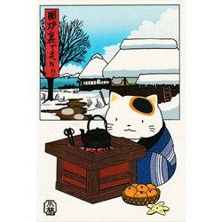 ポストカード 囲炉裏でまったり 90-906