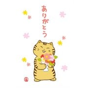 ポストカード ありがとう 90-942