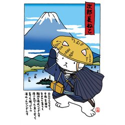 ポストカード 次郎長ねこ 90-950