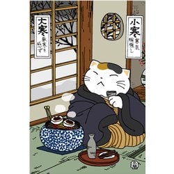 ポストカード 1月 睦月 90-918