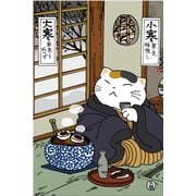 ポストカード 1月 睦月 90-918