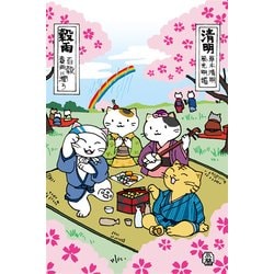 ポストカード 4月 卯月 90-921