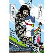 ポストカード 5月 皐 90-922