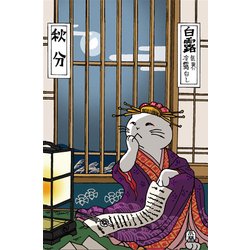 ポストカード 9月 長月 90-926