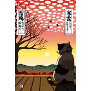 ポストカード 10月 神無月 90-927