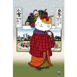 ポストカード 11月 霜月 90-928
