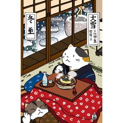 ポストカード 12月 師走 90-929