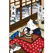 ポストカード 12月 師走 90-929