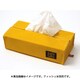 BTW-03 [Box tissue wear マスタード]