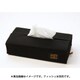 BTW-09 [Box tissue wear ブラック]