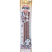 スティックジャーキー ロングタイプ 馬肉 [犬用おやつ 3本 国産 愛犬用スナック]