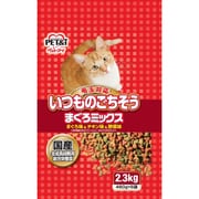 いつものごちそう まぐろミックス（まぐろ・チキン・野菜） [猫用 ドライフード 2.3kg 総合栄養食]