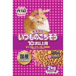 ヨドバシ.com - ペットアイ いつものごちそう 10歳以上用（まぐろ・チキン・野菜） [猫用 ドライフード 2kg 10歳以上 総合栄養食]  通販【全品無料配達】