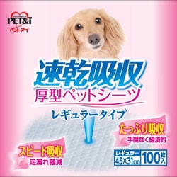 速乾吸収厚型ペットシーツ レギュラー 100枚 [シーツ]