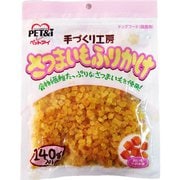 さつまいもふりかけ 140g [犬用おやつ]