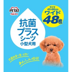 抗菌プラスシーツ ワイド 48枚 [シーツ]