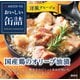 おいしい缶詰 国産鶏のオリーブ油漬(洋風アヒージョ) 65g