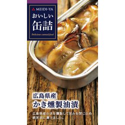 おいしい缶詰 広島県産かき燻製油漬 70g