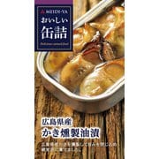 おいしい缶詰 広島県産かき燻製油漬 70g