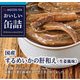 おいしい缶詰 国産するめいかの肝和え(生姜風味) 90g