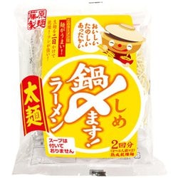 ヨドバシ Com 鍋〆ます ラーメン太麺 冬期限定発売 140g 70g 2袋入り のレビュー 0件鍋〆ます ラーメン太麺 冬期限定発売 140g 70g 2袋入り のレビュー 0件