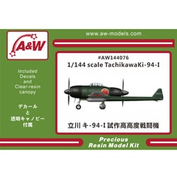 EFレジン 1/72 日本陸軍 立川 ロ式輸送機 未組立 レジンキット