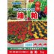 有機質肥料 油粕 5-2-1 1kg