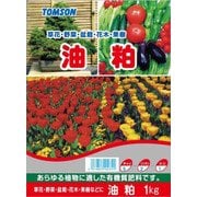 有機質肥料 油粕 5-2-1 1kg