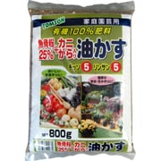 有機質肥料 魚骨粉25%+カニがら入油かす 800g