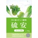 科学肥料 硫安 700g