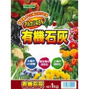 土壌改良 有機石灰 1kg