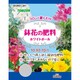 配合肥料 鉢花の肥料ホワイトボール 500g