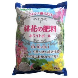 配合肥料 鉢花の肥料ホワイトボール 2kg