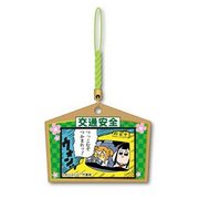 クソ絵馬ストラップ ポプテピピック 交通安全