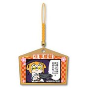 クソ絵馬ストラップ ポプテピピック 仕事成就