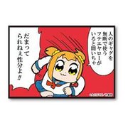 BIGスクエア缶バッチ ポプテピピック 14