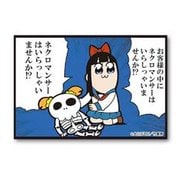 BIGスクエア缶バッチ ポプテピピック 15