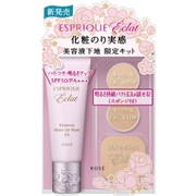 エスプリークエクラ 明るさ持続 美容液下地 EX 限定キット 明るさ持続 パクトミニサイズ付 [化粧下地]