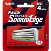 エフシステム 替刃 サムライエッジ 4コ入