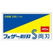 青函両刃 10枚 箱入