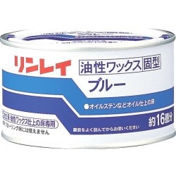 リンレイ 油性ワックスブルー 固型 260g