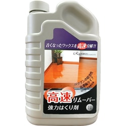 ラグロン 高速リムーバー 1L