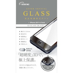 ヨドバシ.com - エツミ ETSUMI V-81964 [液晶保護強化ガラス iPhone 8 ...