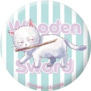 銀魂 ギン猫シリーズ 缶バッジ G.木刀 [直径約56mm]