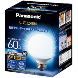 ヨドバシ.com - パナソニック Panasonic LDG6DG70W [LED電球 ボール