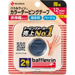 カラーテーピング 非伸縮タイプ ベージュ 12mm×12m 2ロール C12FB