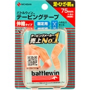 テーピングテープ 伸縮ベージュタイプ 75mm×4m(伸長時) 1ロール E75F