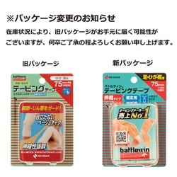 テーピング（伸縮タイプ）75mm×4m 最終値下げ 楽天市場】ソフト伸縮テープ ブラック 75mm × 6.9m 4巻 C&G