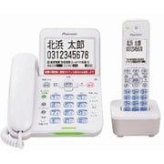 知り合い専用電話 TF-SA75S(W)LTD